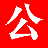 同步文库